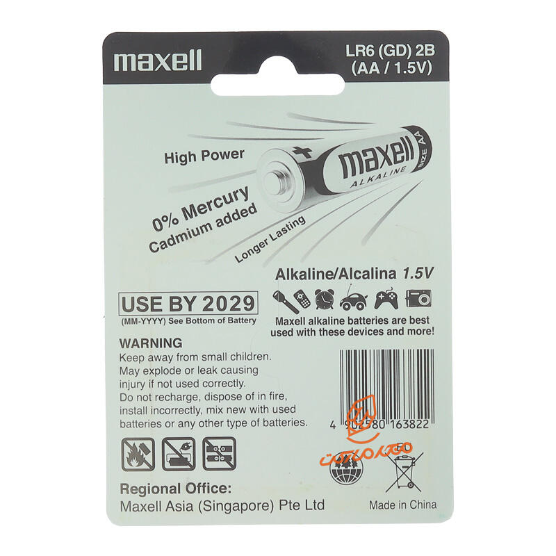 باتری قلمی 2 عددی آلکالاین مکسل Maxell (2).jpg