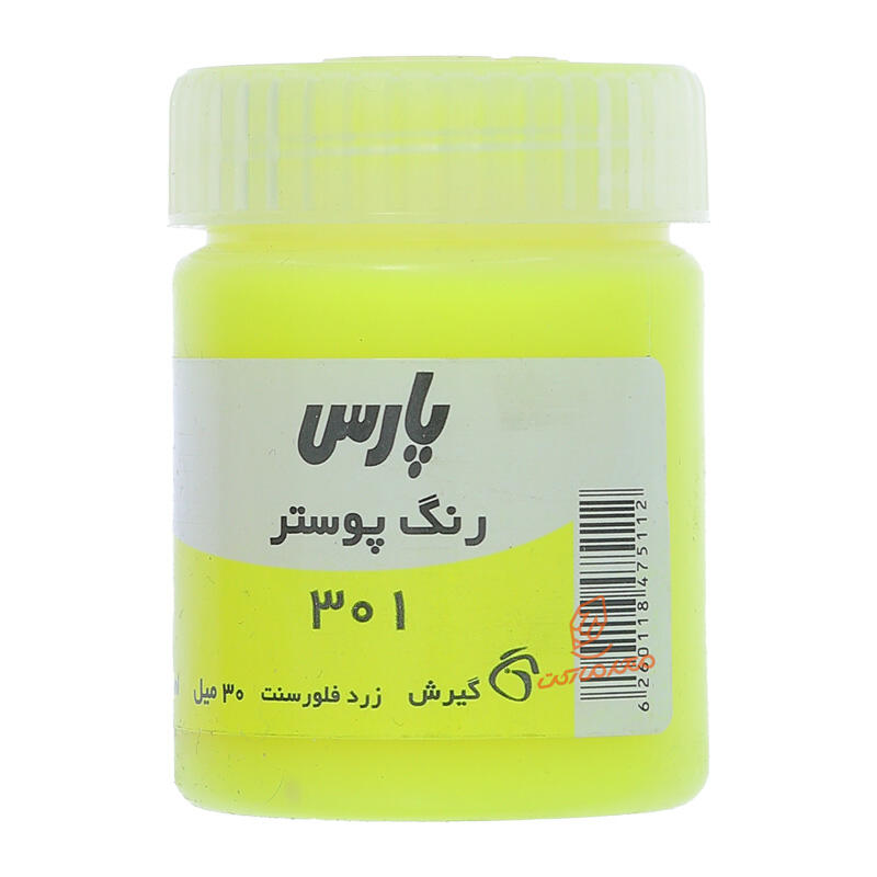 زرد فلورسنت کد 301.jpg