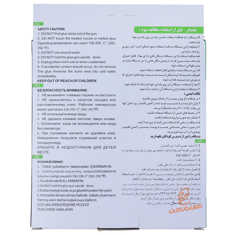 دستگاه چسب تفنگی 30 وات بردون L-313 (2).jpg