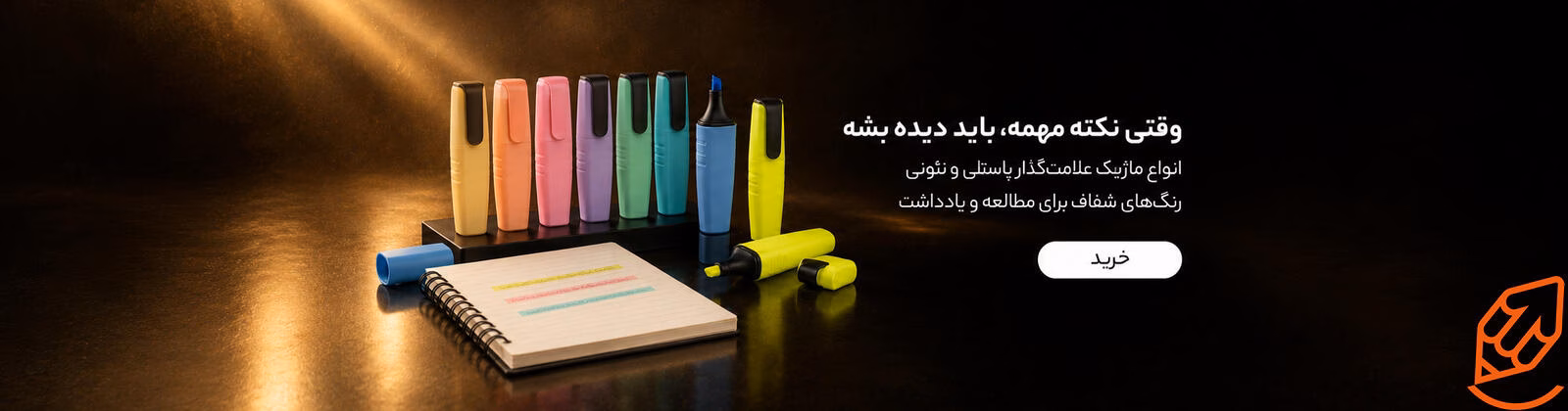 اسلایدر ماژیک علامت گذار