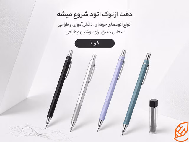 اسلایدر اتود