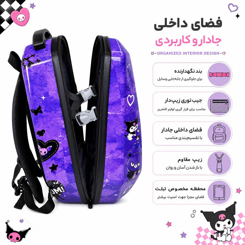 کوله پشتی مدرسه مدل MS1050 طرح کرومی CROUMI PURPLE (1).jpg