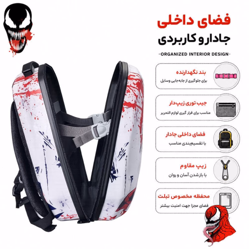 کوله پشتی مدرسه مدل MS1050 طرح ونوم VENOM (10).jpg