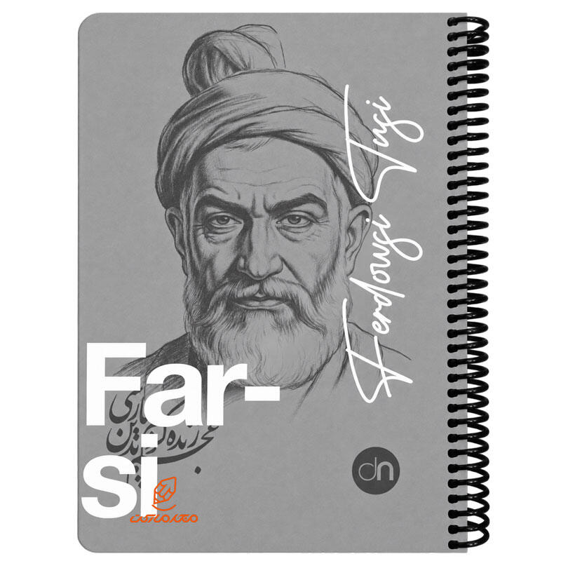 دفتر 100 برگ وزیری فرمول فارسی طرح حکیم فردوسی دات ن (2).jpg