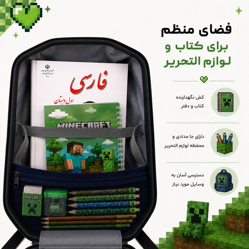 کوله پشتی مدرسه مدل MS1050 طرح ماینکرافت MINECRAFT GREEN (5).jpg
