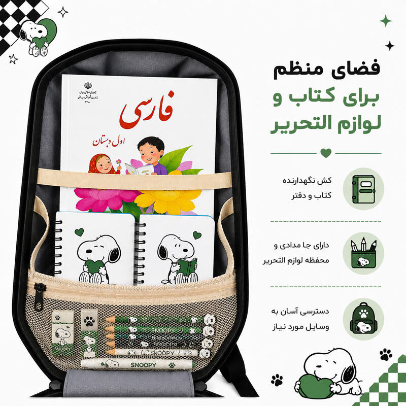 کوله پشتی مدرسه مدل MS1050 طرح اسنوپی SNOOPY (8).jpg