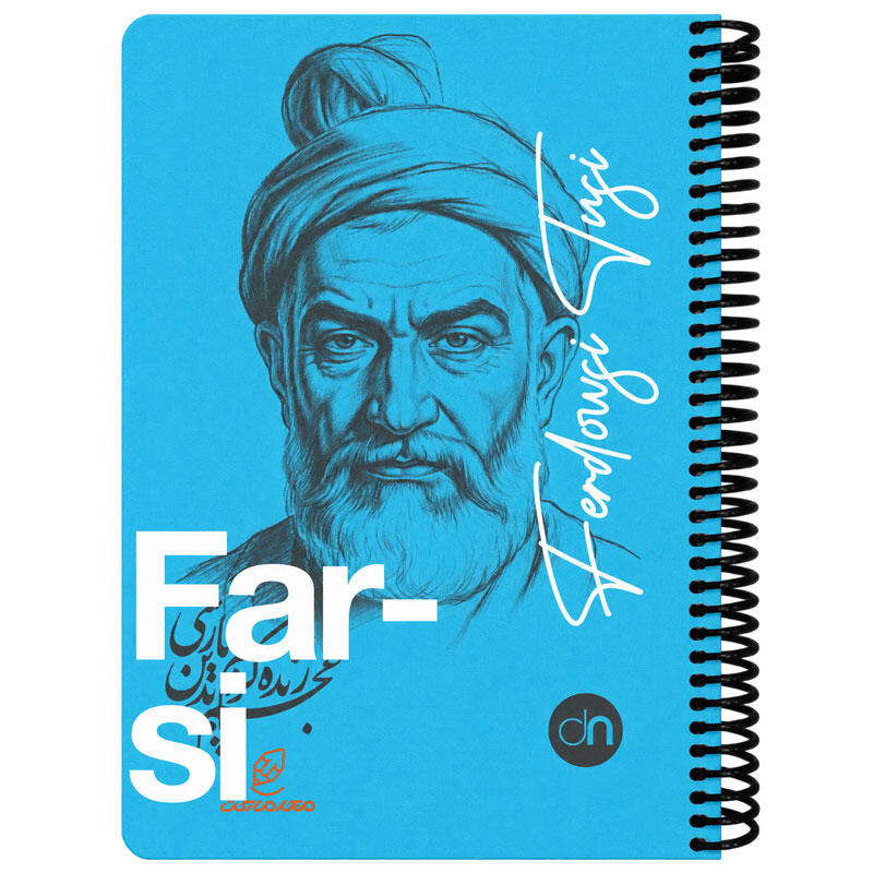 دفتر 100 برگ وزیری فرمول فارسی طرح حکیم فردوسی دات ن (6).jpg