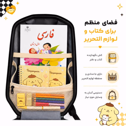 کوله پشتی مدرسه مدل MS1050 طرح پومپورین POMPOMPURIN (4).jpg
