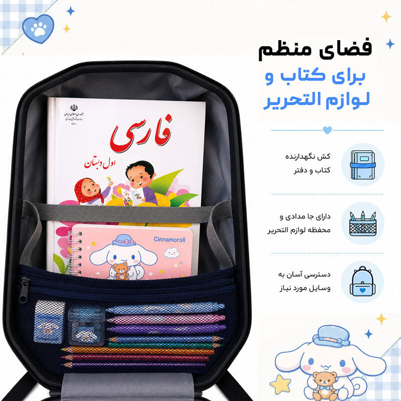 کوله پشتی مدرسه مدل MS1050 طرح سینمارول CINNAMOROLL (5).jpg