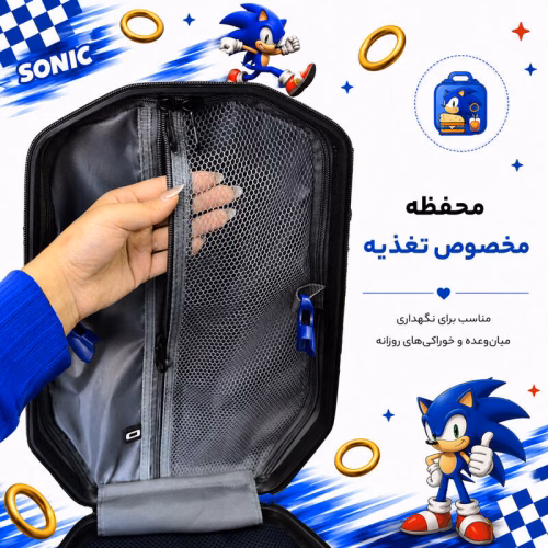 کوله پشتی مدرسه مدل MS1050 طرح سونیک SONIC (2).jpg