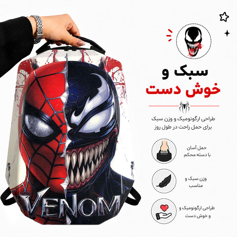 کوله پشتی مدرسه مدل MS1050 طرح ونوم VENOM (9).jpg