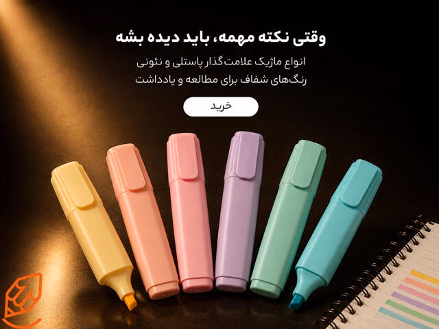اسلایدر ماژیک علامت گذار