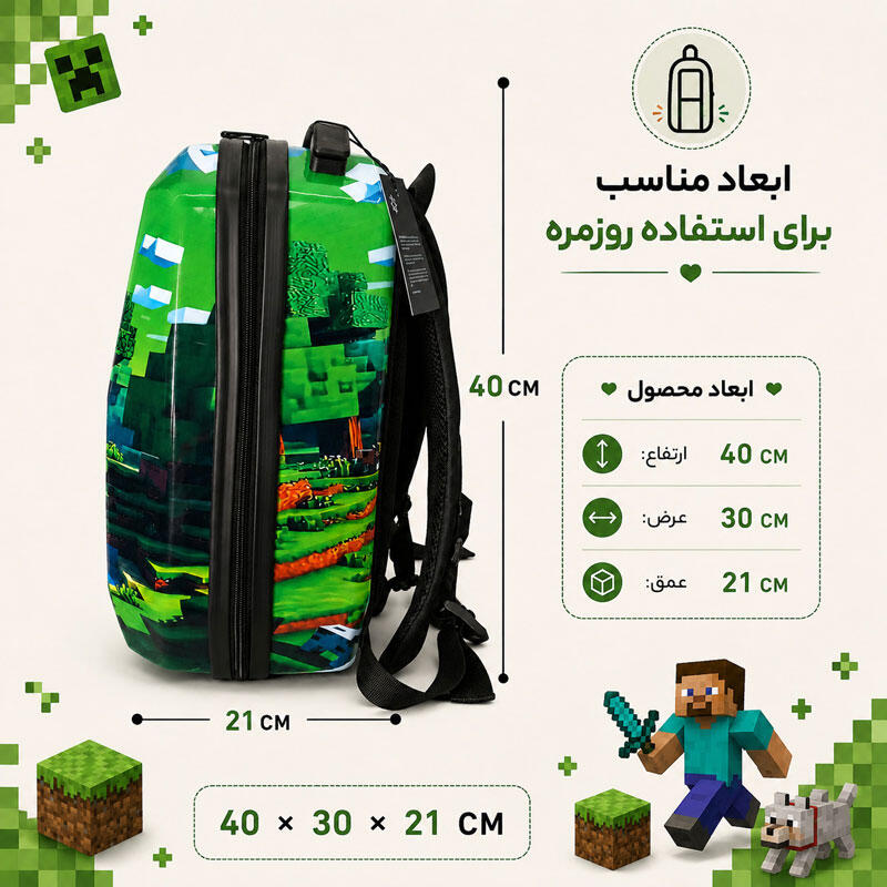 کوله پشتی مدرسه مدل MS1050 طرح ماینکرافت MINECRAFT GREEN (8).jpg