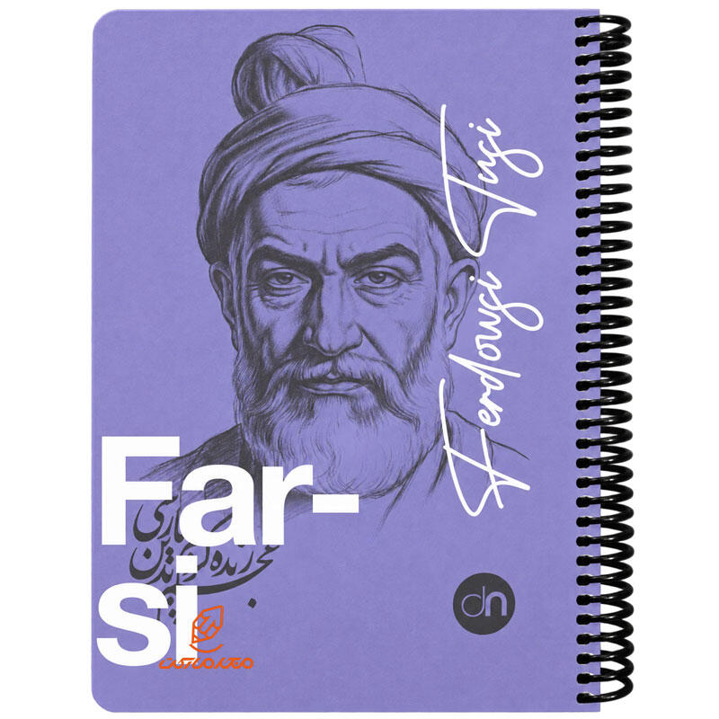 دفتر 100 برگ وزیری فرمول فارسی طرح حکیم فردوسی دات ن (5).jpg
