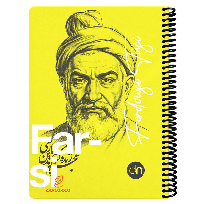 دفتر 100 برگ وزیری فرمول فارسی طرح حکیم فردوسی دات ن (1).jpg