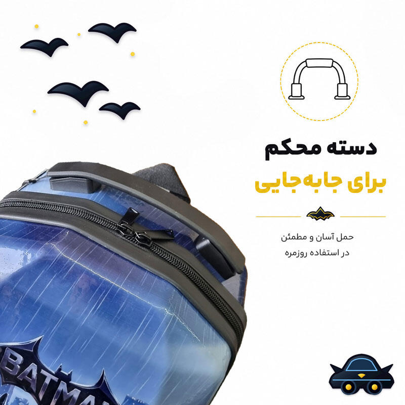 کوله پشتی مدرسه مدل MS1050 طرح بت من BATMAN (8).jpg
