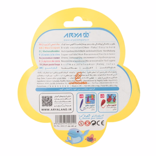  مداد شمعی کرایون 3 رنگ دوکی 2055 آریا ARYA (2).JPG