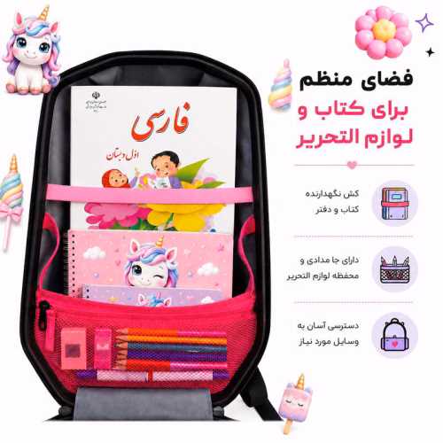 کوله پشتی مدرسه طرح یونی کورن مدل MS1050 (3).jpg