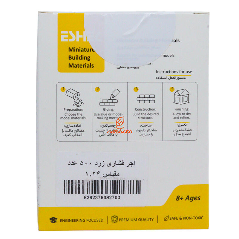 ماکت آجر فشاری 500 عددی مینیاتوری 1.24 اشل ESHE زرد (1).jpg