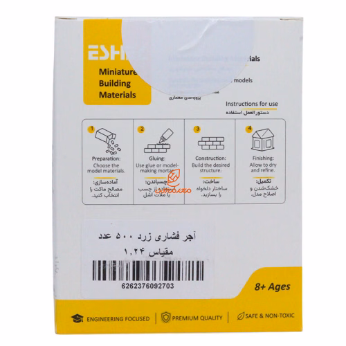 ماکت آجر فشاری 500 عددی مینیاتوری 1.24 اشل ESHE زرد (1).jpg
