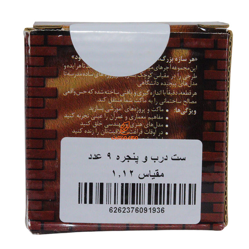 ماکت ست درب و پنجره مینیاتوری 1.12 اشل ESHEL