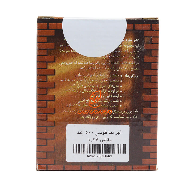ماکت آجر نما مینیاتوری 500 عددی 1.24 اشل ESHEL (3).jpg