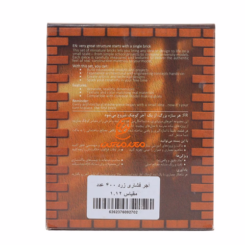 ماکت آجر فشاری مینیاتوری 400 عددی 1.12 اشل ESHEL (5).jpg