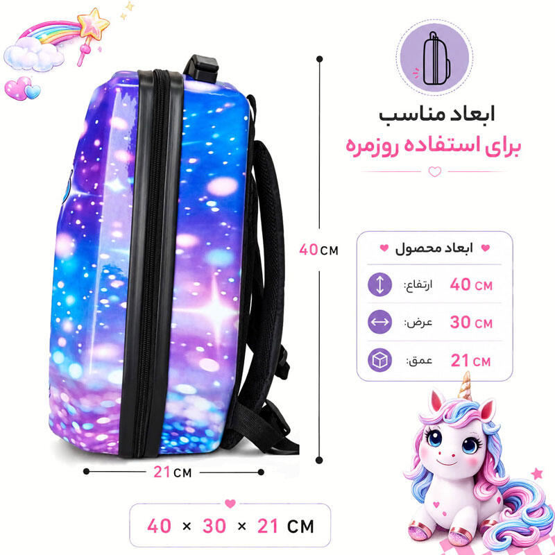 کوله پشتی مدرسه طرح یونی کورن مدل MS1050 (6).jpg