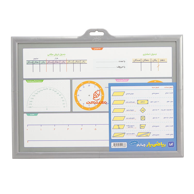 تخته ریاضی یار کلاس چهارم کتابک