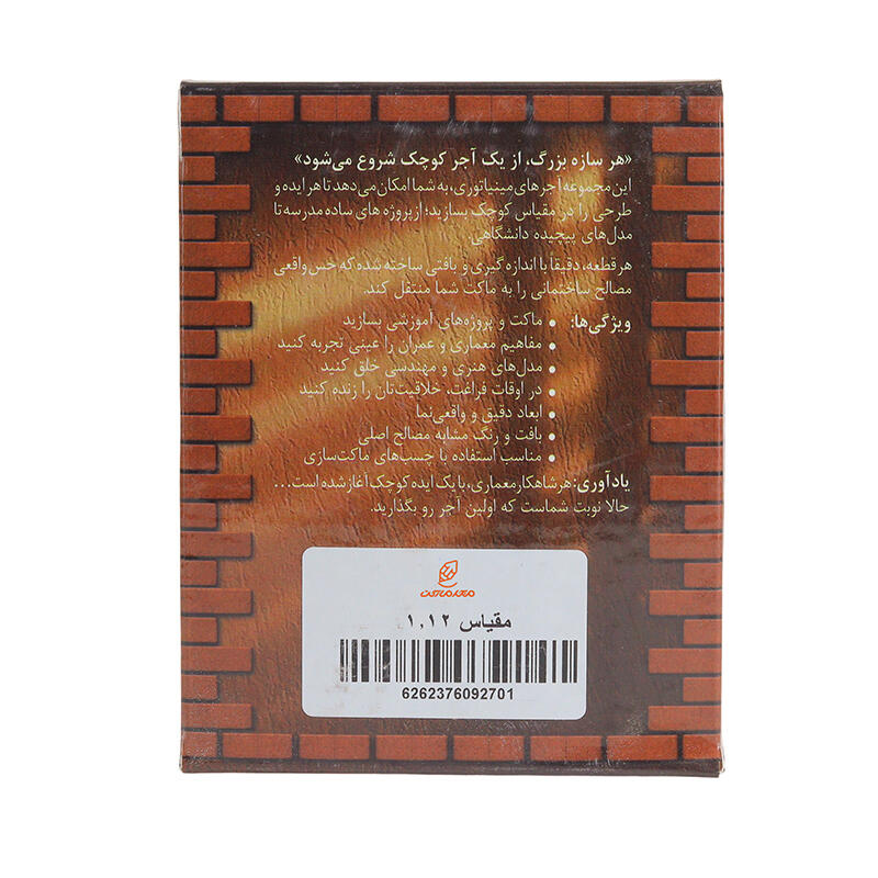 ماکت آجر فشاری 200 عددی مینیاتوری 1.12 اشل ESHEL زرد (3).jpg