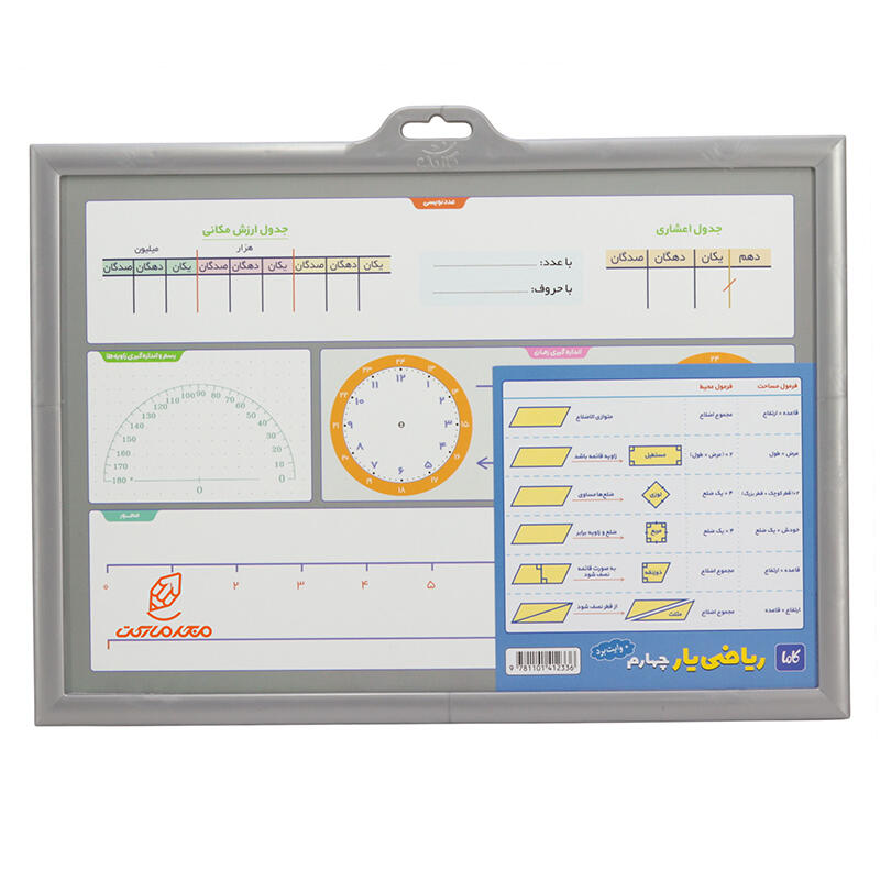  تخته ریاضی یار کلاس چهارم کتابک (3).JPG