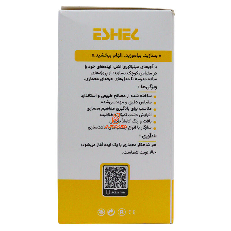 ماکت آجر بهمنی 200 عددی 1.12 اشل ESHEL (3).jpg