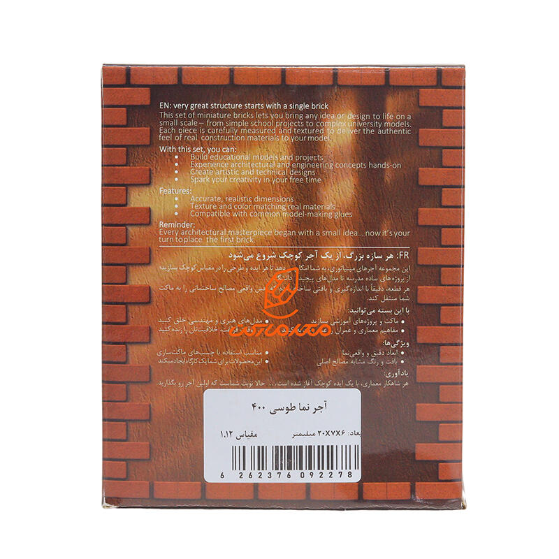 ماکت آجر نما 400 عددی مینیاتوری 1.12 اشل ESHEL (2).jpg