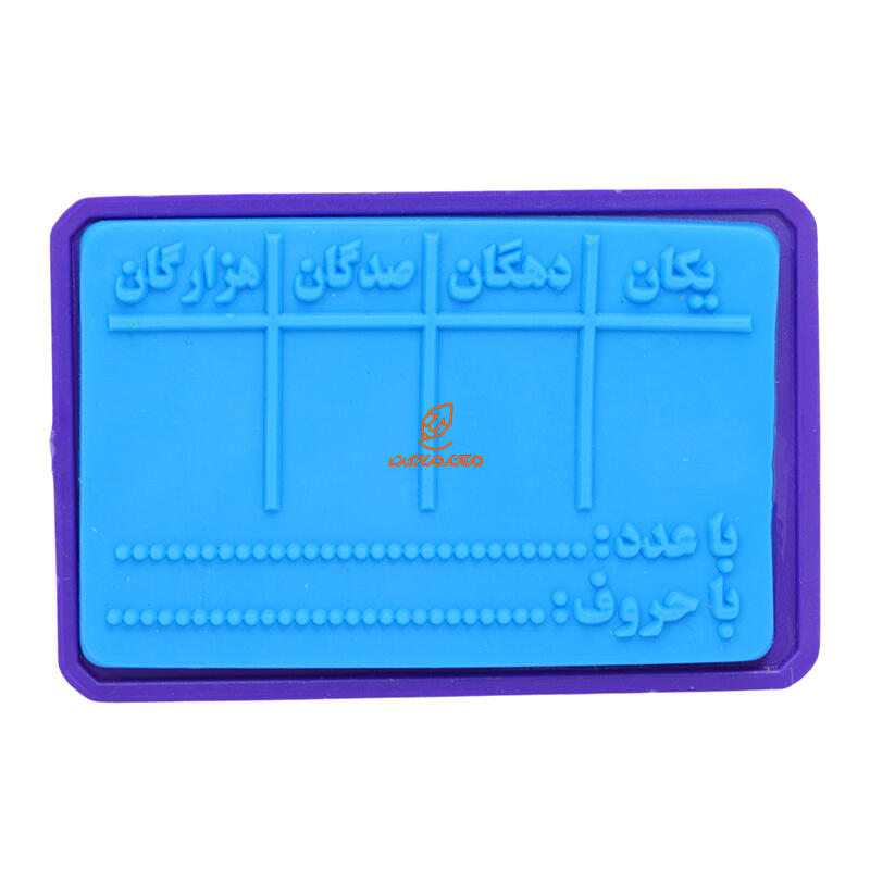 پک مهر آموزشی کلاس چهارم ( 4 عددی ) کاکتوس (9).JPG