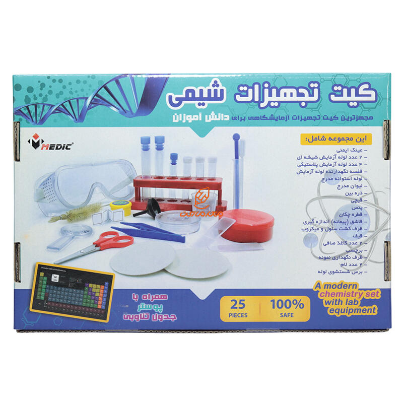 کیت تجهیزات 25 تکه شیمی ( مخصوص دانش آموزان )
