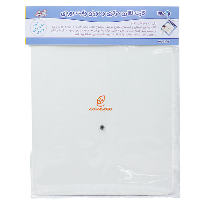 کارت تقارن مرکزی و دوران وایت بردی ماوا (2).JPG