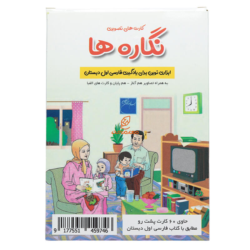 کارت تصویری حروف الفبا نگاره ها (3).JPG