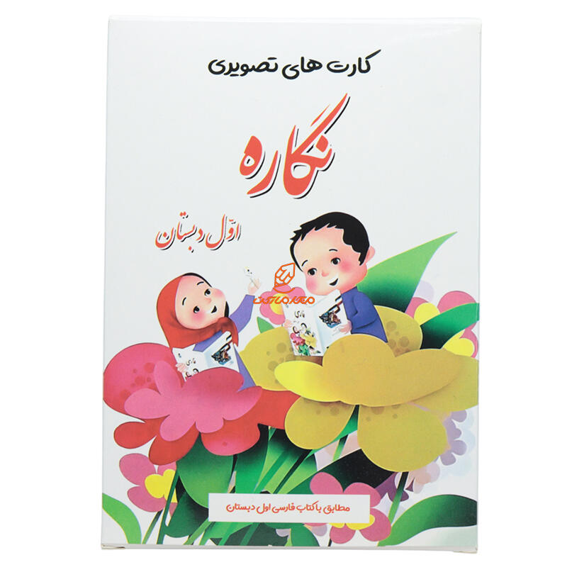 کارت تصویری حروف الفبا نگاره ها