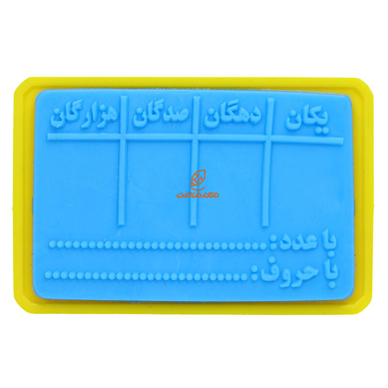 پک مهره آموزشی سوم ابتدایی (4 عددی ) کاکتوس (6).JPG