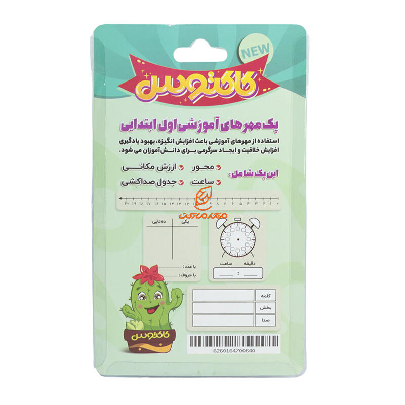 پک مهره های آموزشی اول ابتدایی ( 4 عددی ) کاکتوس (3).JPG