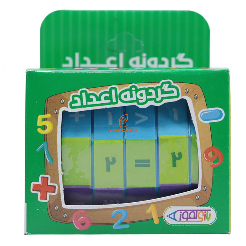 گردونه اعداد جمع و تفریق بازی آموز