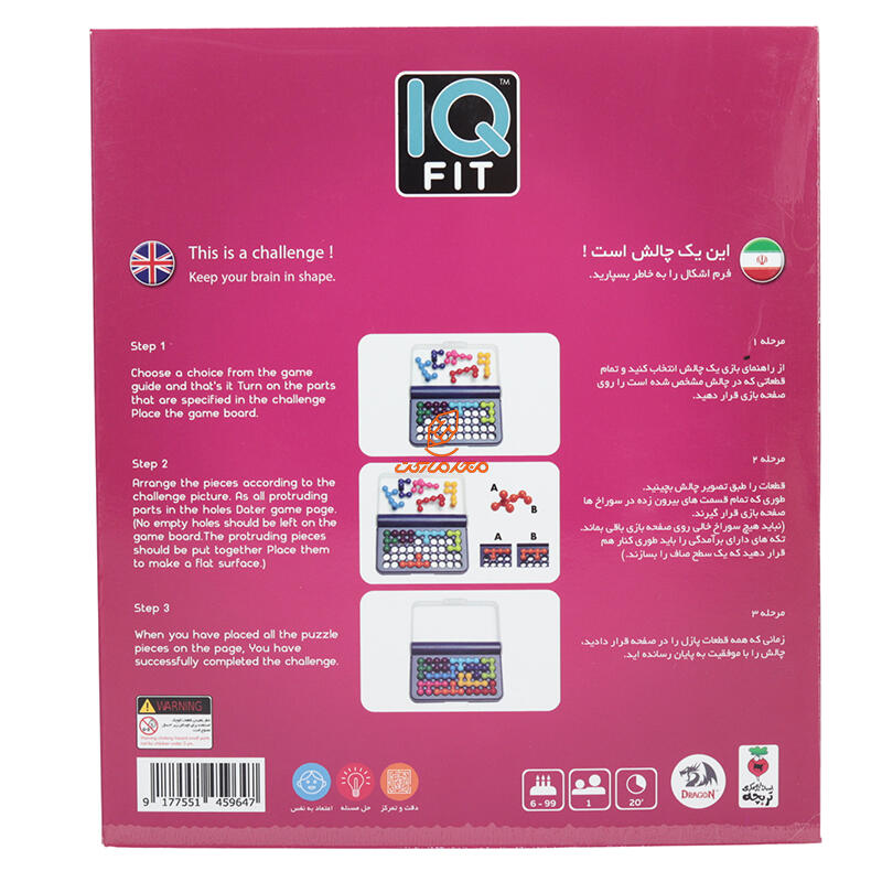 بازی فکری سه بعدی لنپوس  IQ-FIT (3).JPG