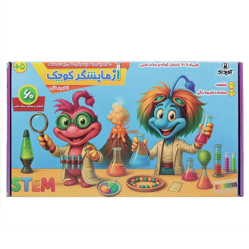 مجموعه آزمایشگر کوچک ( دارای 60 آزمایش )