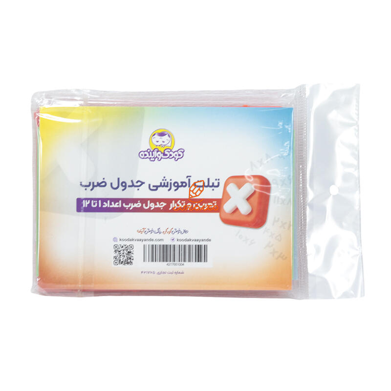 تبلت آموزشی جدول ضرب کودک و آینده (2).JPG