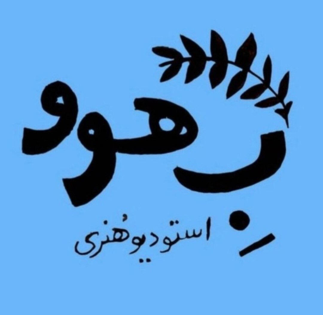 آموزشگاه مجازی بهوو آرت