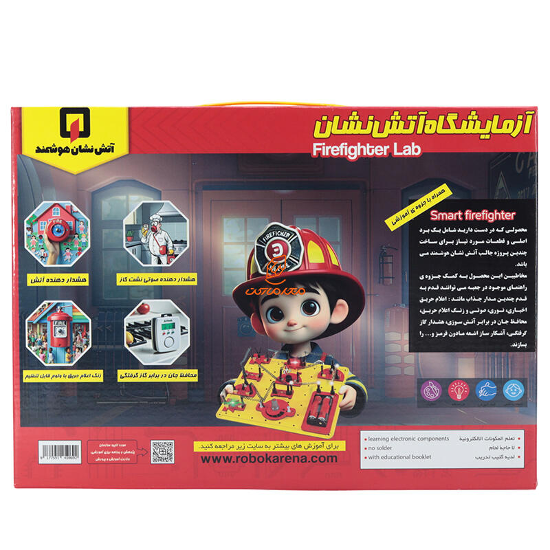 آزمایشگاه آتش نشان هوشمند ( 25 آزمایش ) (2).JPG