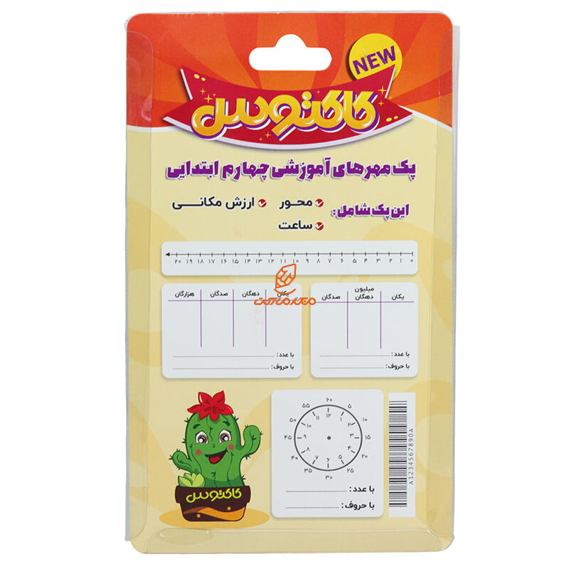 پک مهر آموزشی کلاس چهارم ( 4 عددی ) کاکتوس (7).JPG