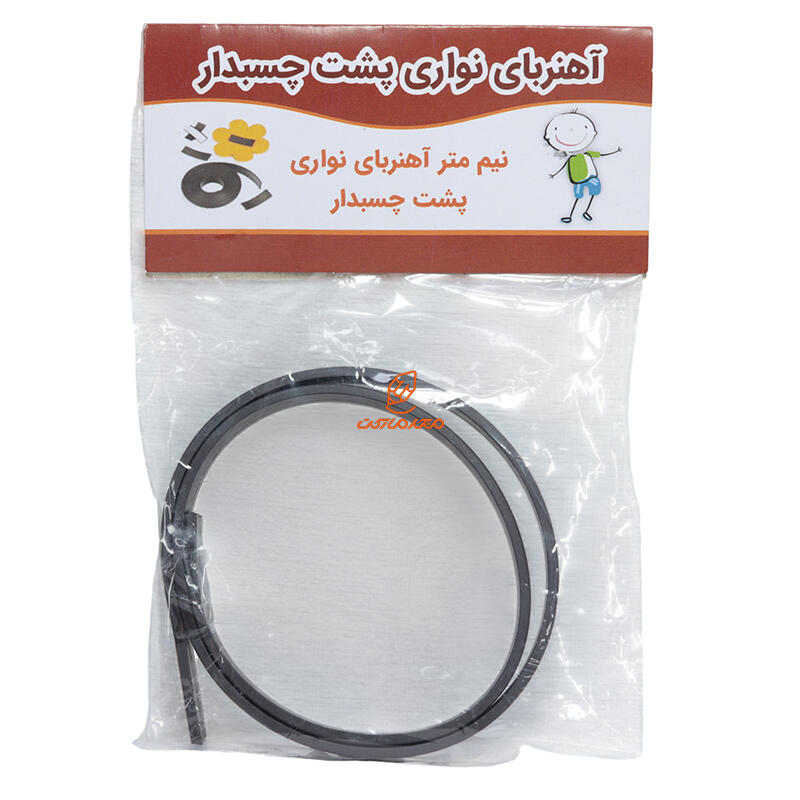 آهنربای نواری پشت چسب دار ( 0.5 متر )