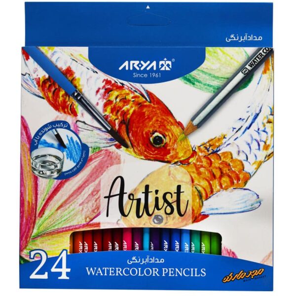 مداد آبرنگی 24 رنگ جعبه مقوایی طرح ماهی آریا Arya