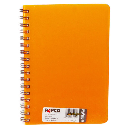 دفترچه یادداشت سیمی نارنجی پاپکو 621
